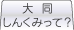 哯񂭂݂āH