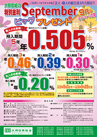哯MgSeptemberrbOv[gLy[